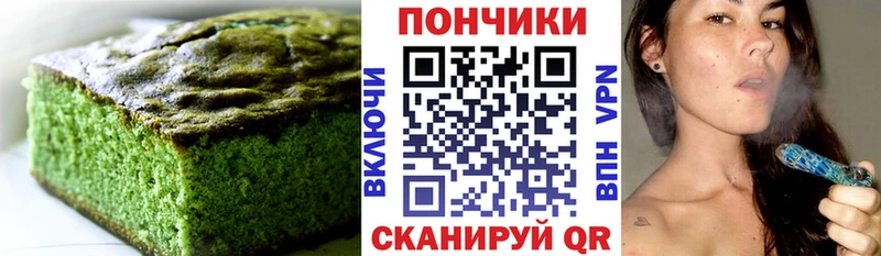 Печенье с ТГК марихуана  Грязовец 
