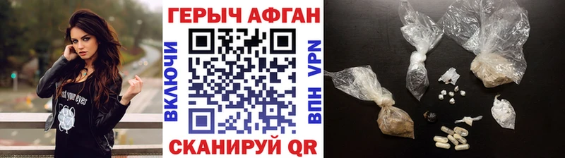 Героин Heroin  Грязовец 
