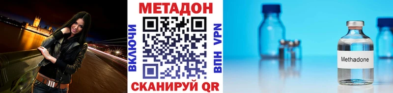 Метадон methadone  наркошоп  Грязовец 
